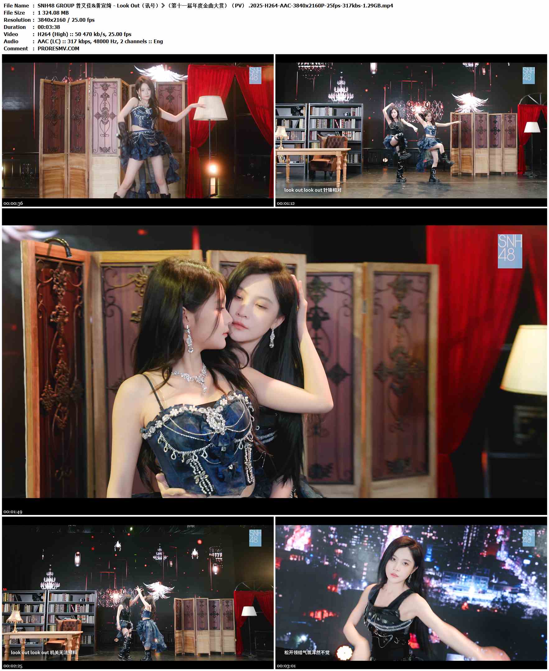 SNH48 GROUP 曾艾佳&黄宣绮 - Look Out（讯号）》（第十一届年度金曲大赏）（PV） .2025-H264-AAC-3840x2160P-25fps-317kbs-1.29GB官方MV_高清MV
